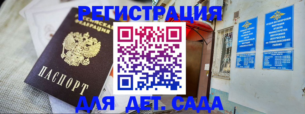 прописка для кредита в Приморско-Ахтарске