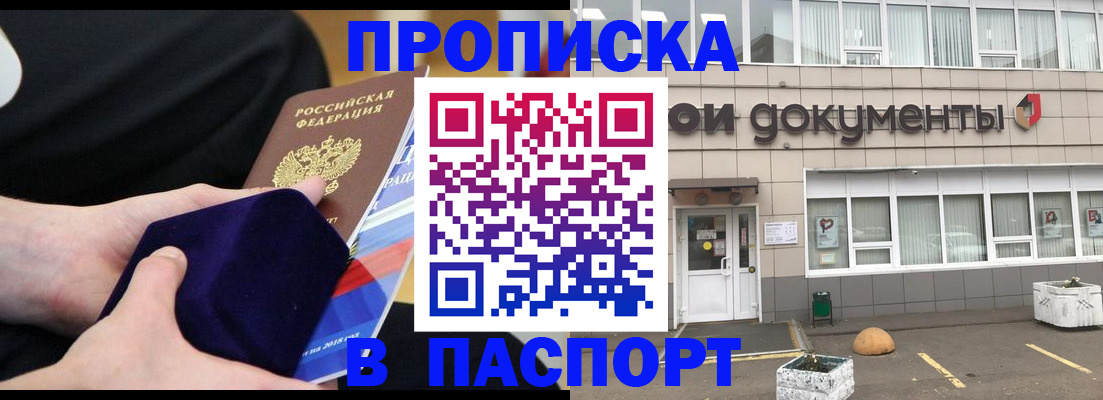 временная регистрация в квартире в Приморско-Ахтарске