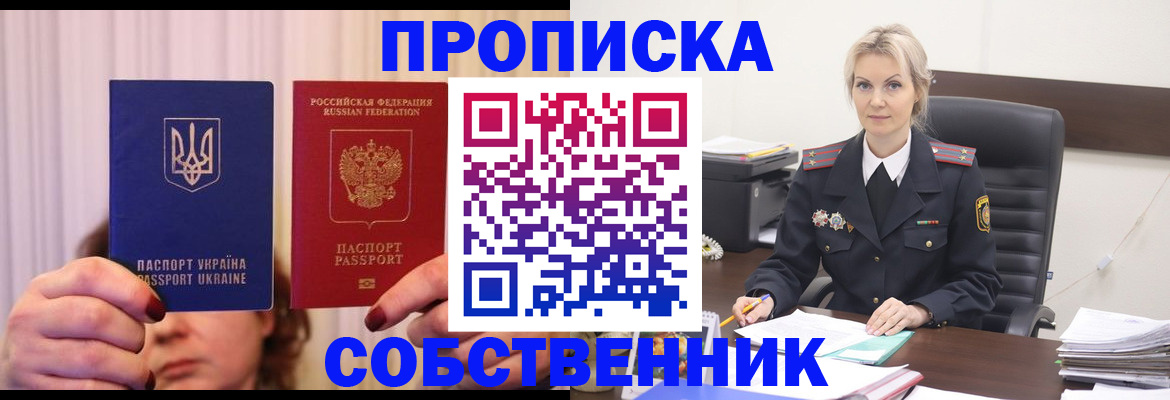 временная регистрация недорого в Приморско-Ахтарске