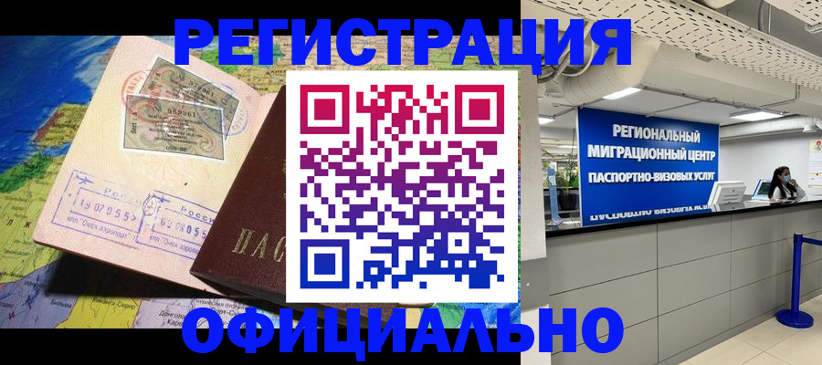прописка в квартире в Приморско-Ахтарске