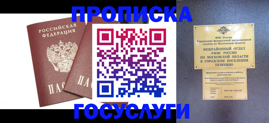 регистрация для дет. сада в Приморско-Ахтарске