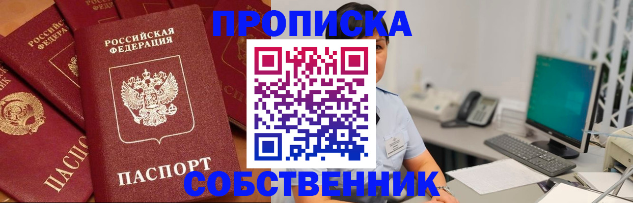 временная регистрация госуслуги в Приморско-Ахтарске