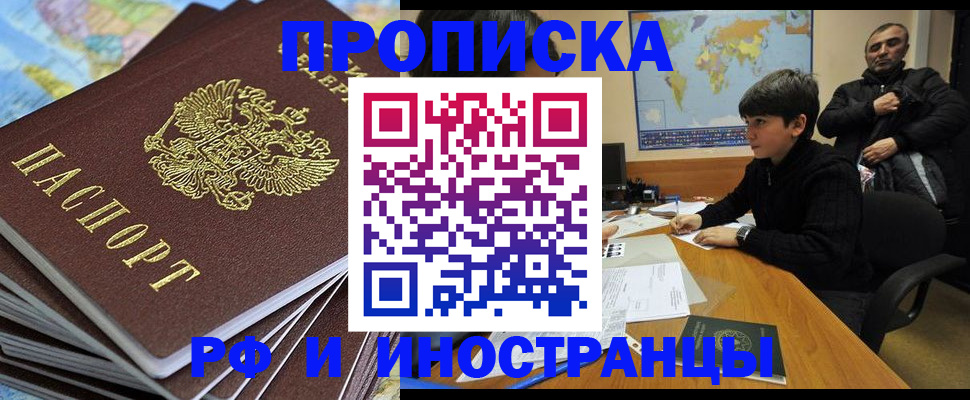 прописка для школы в Приморско-Ахтарске